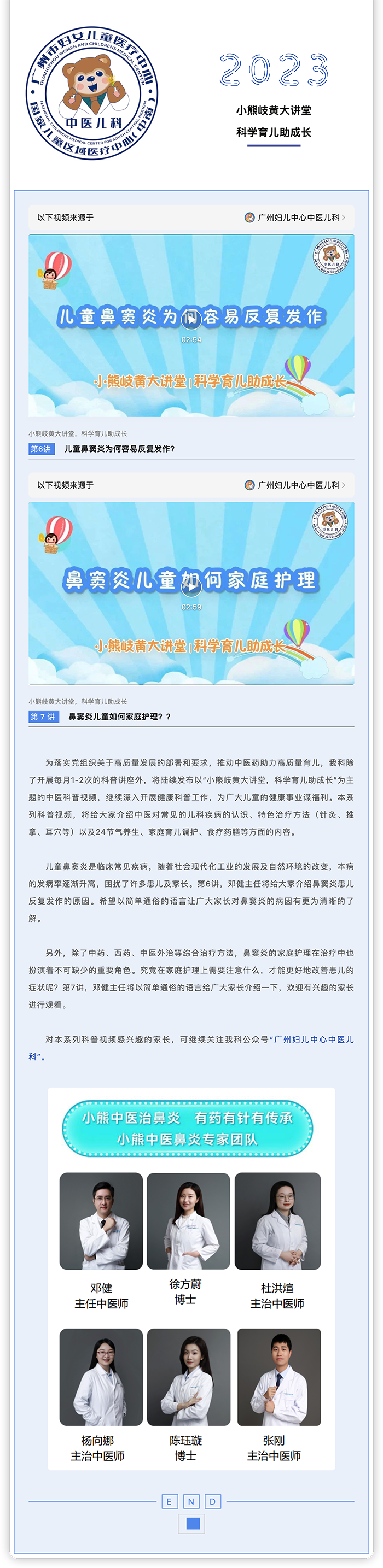 中医育儿改.png