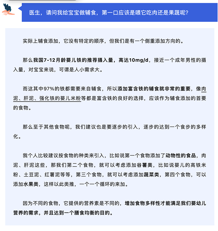 宝宝辅食.png