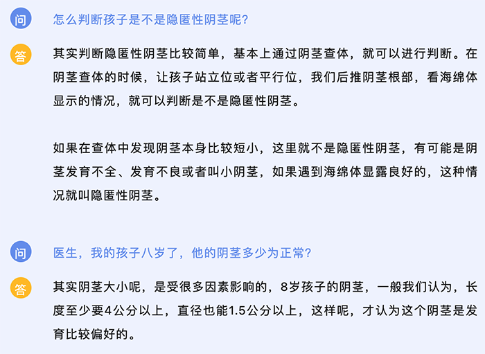 隐匿性阴茎.png