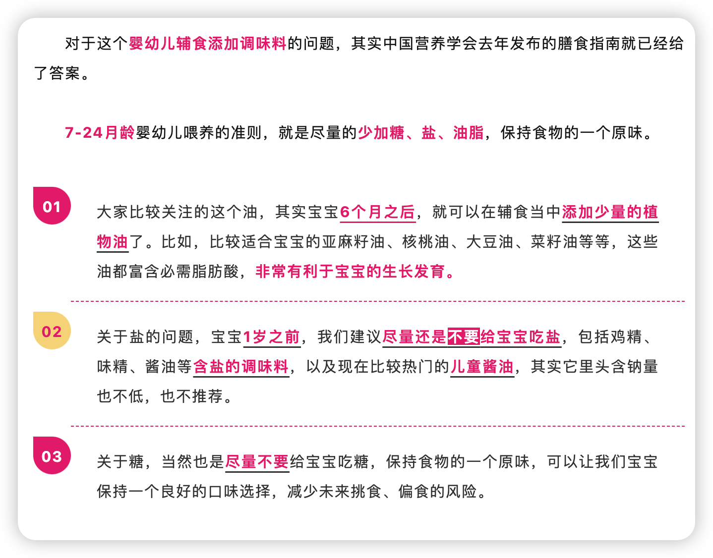 科学育儿.png