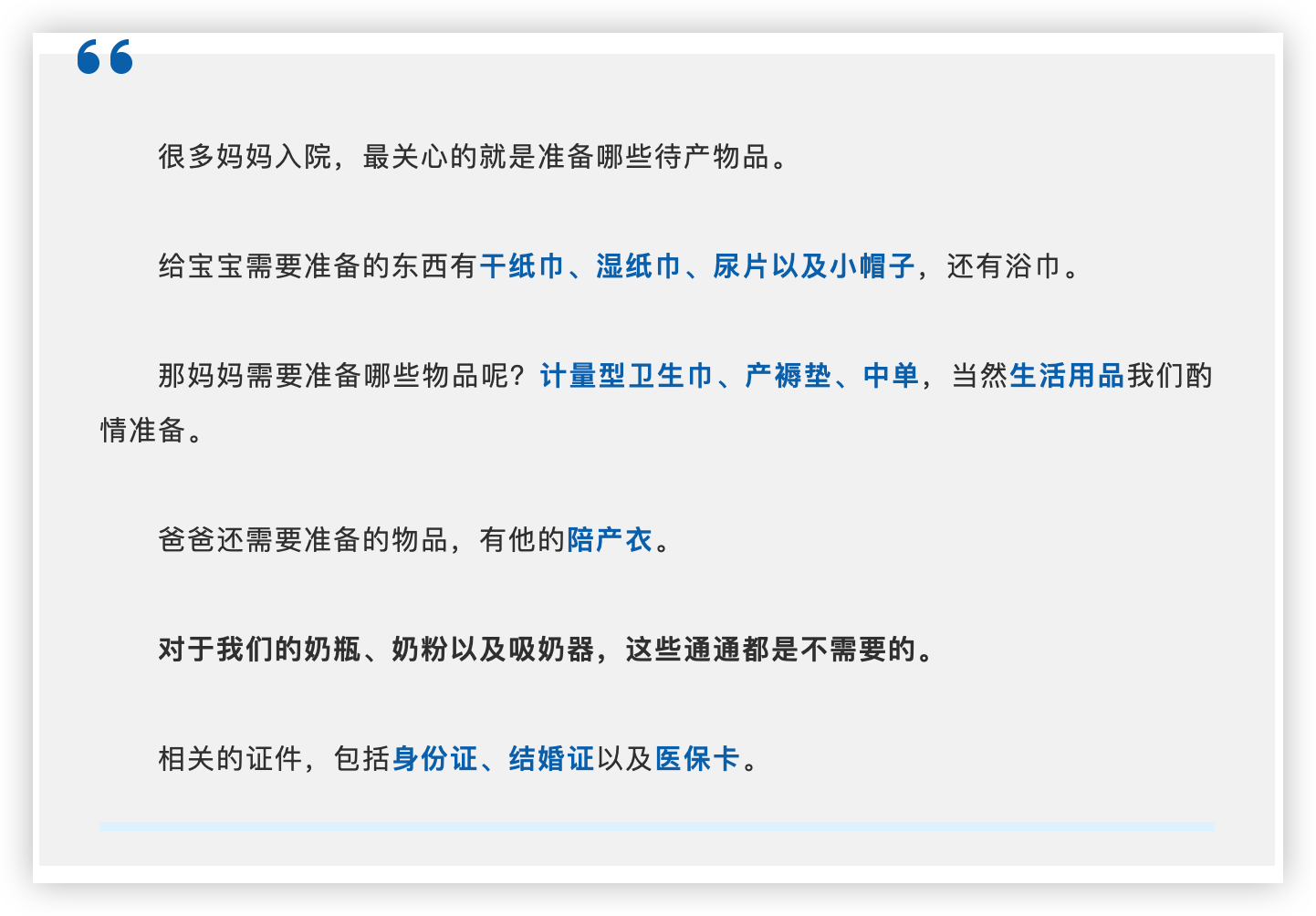 产前入院.png