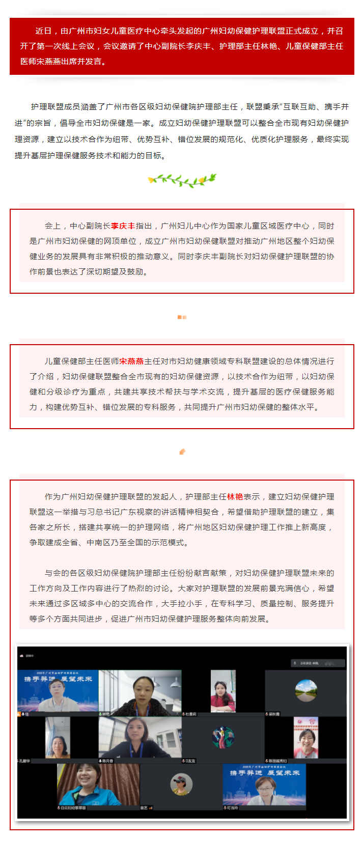 携手并进，展望未来&mdash;
