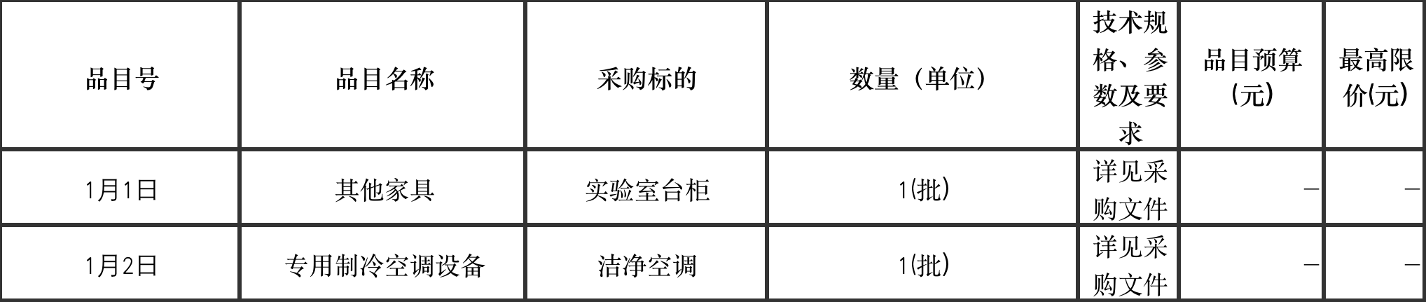 增城.png