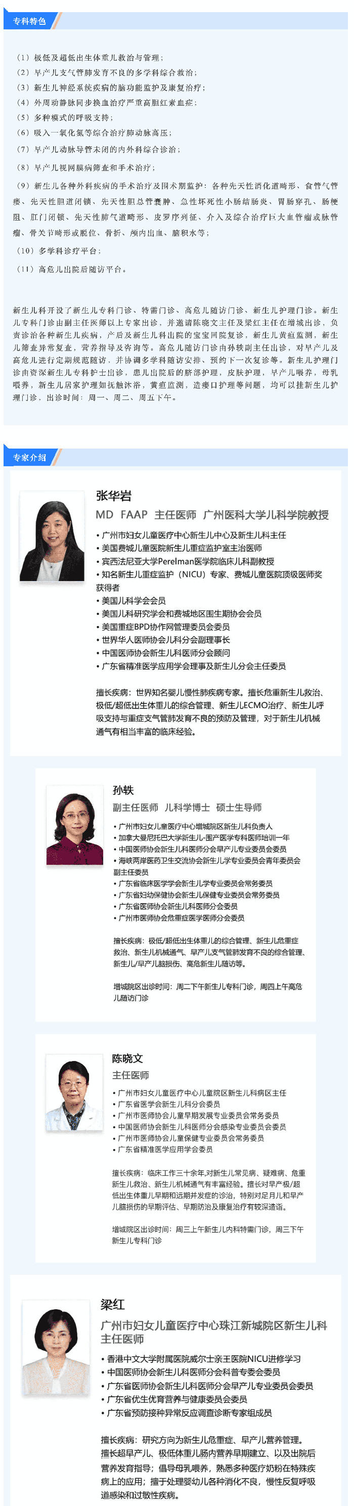 新生儿4.png