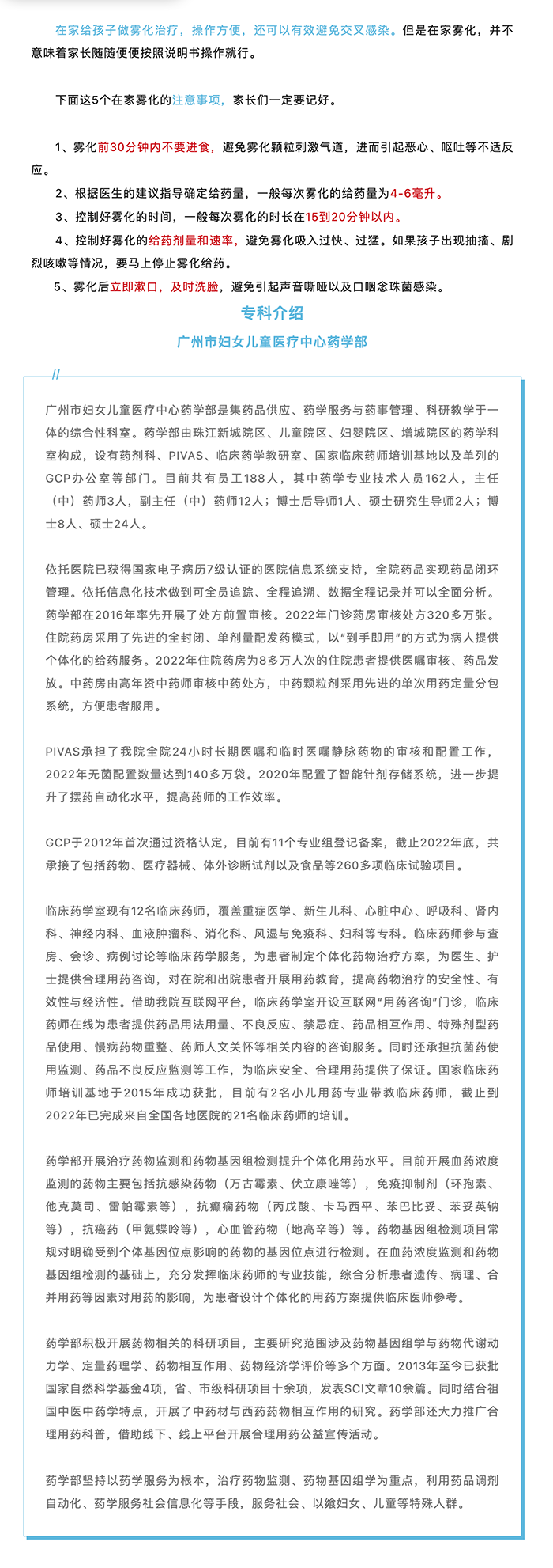 孩子雾化.png