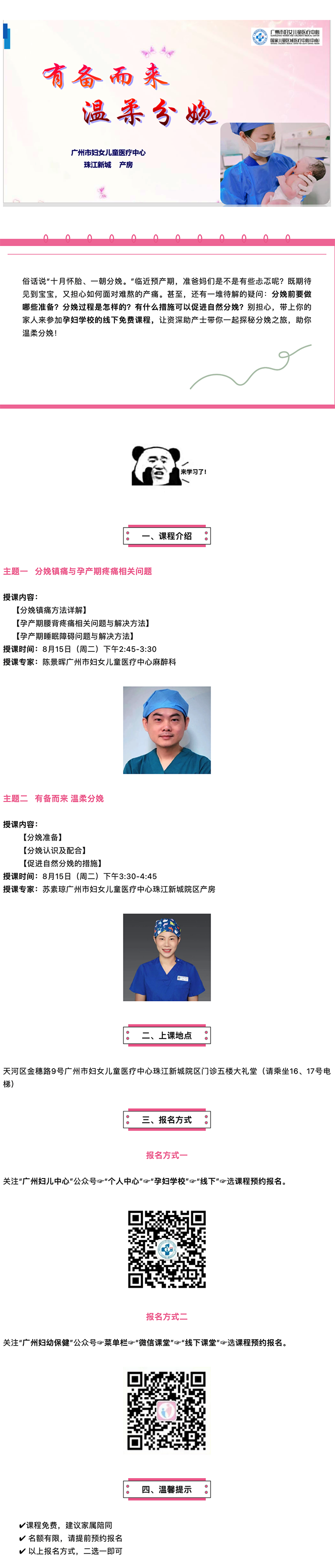 课程预告.png
