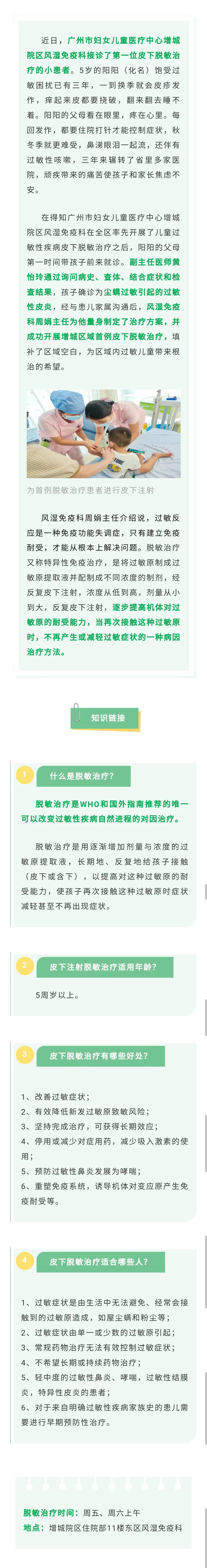 8.31 官网-增新院.jpg