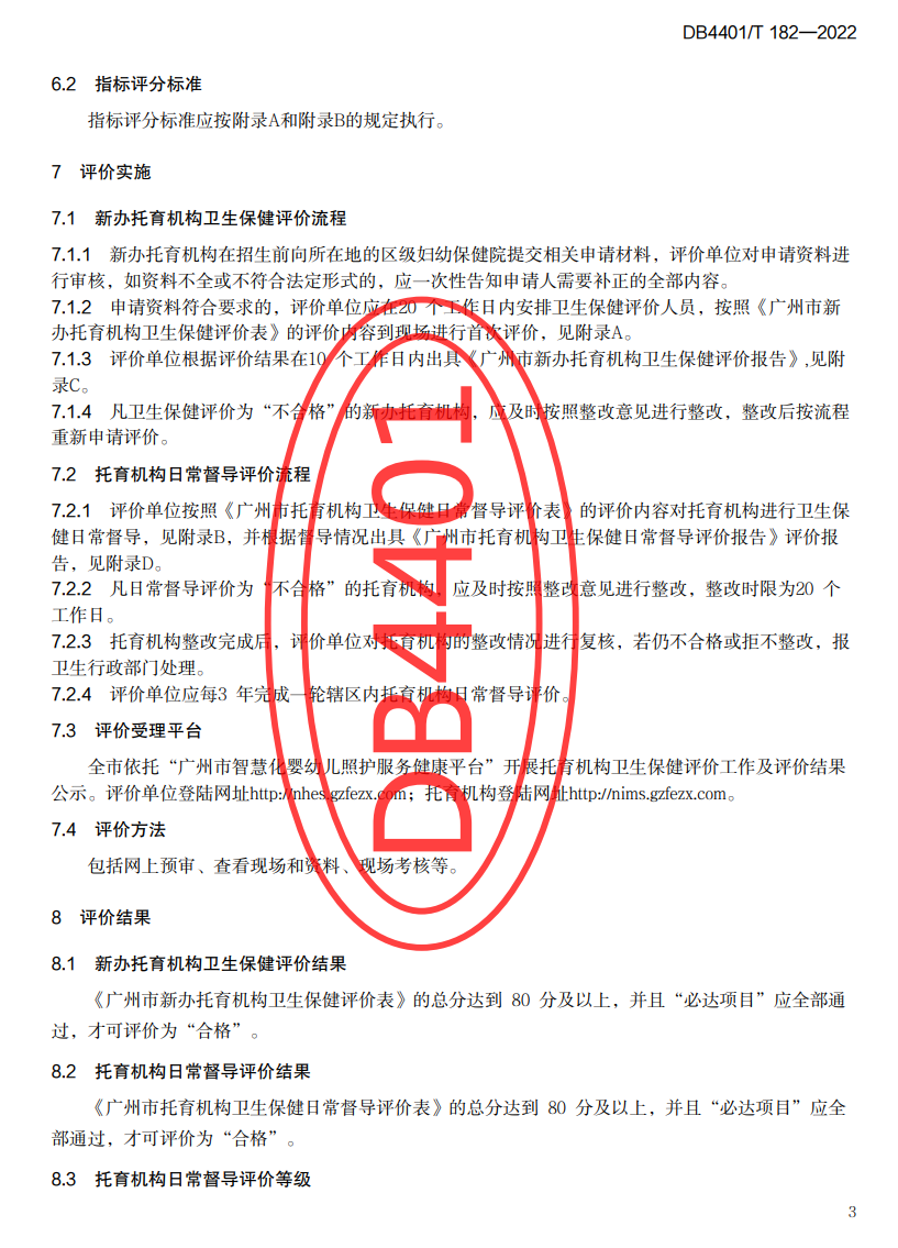规范3.png