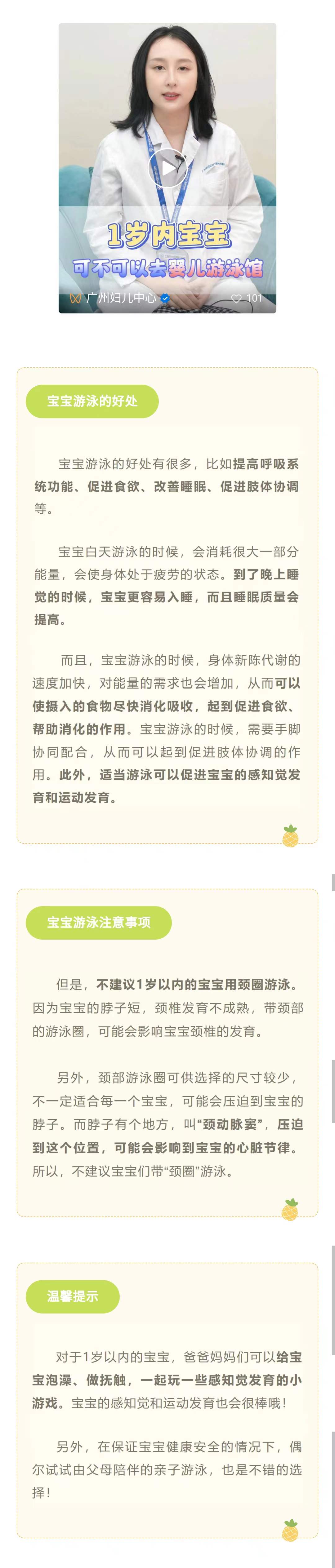 9.1 服务号-官网-宝宝游泳馆.jpg