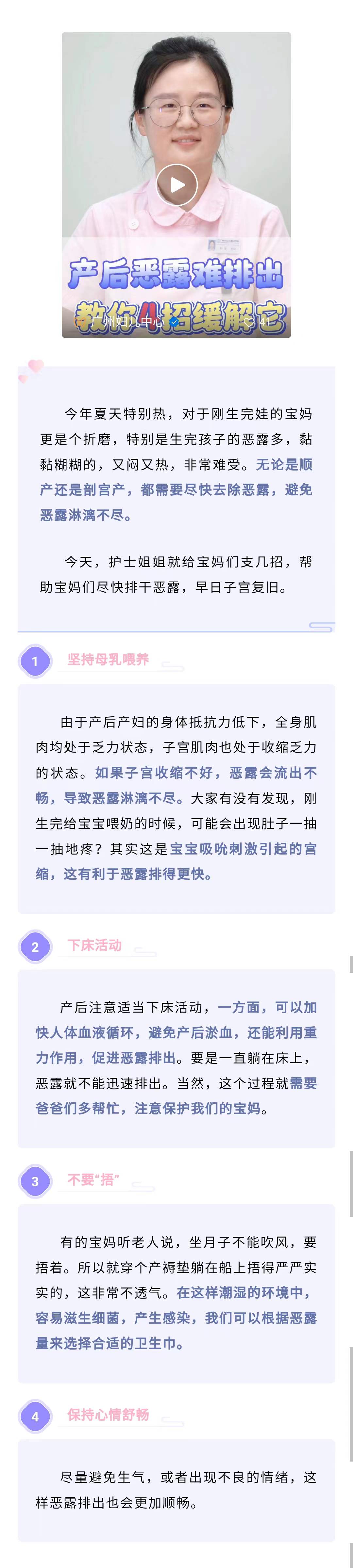 9.1 服务号-官网-恶露.jpg