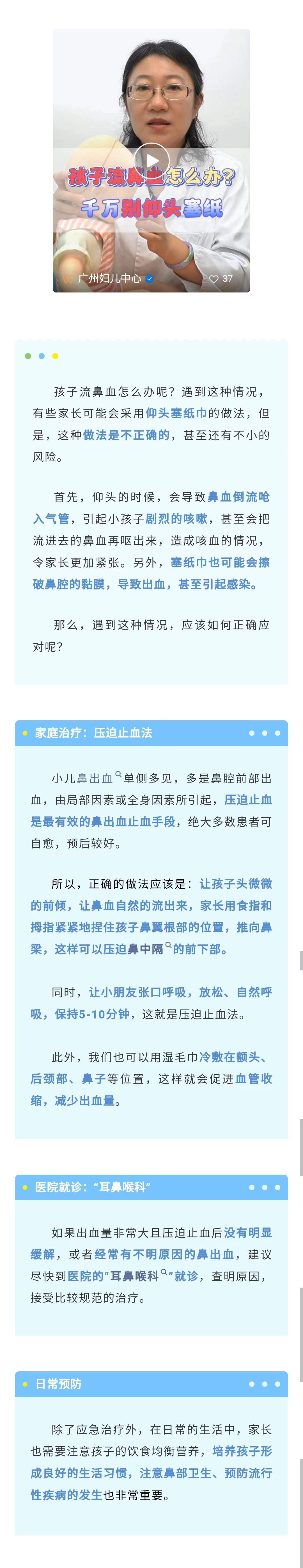 9.8官网-小儿止血.jpg