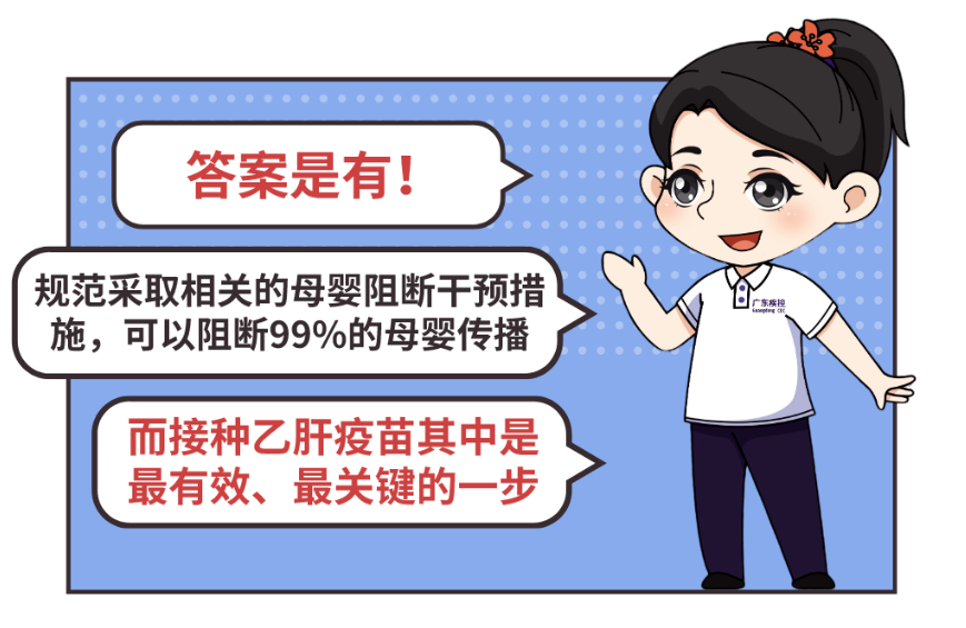 乙肝妈妈2.png