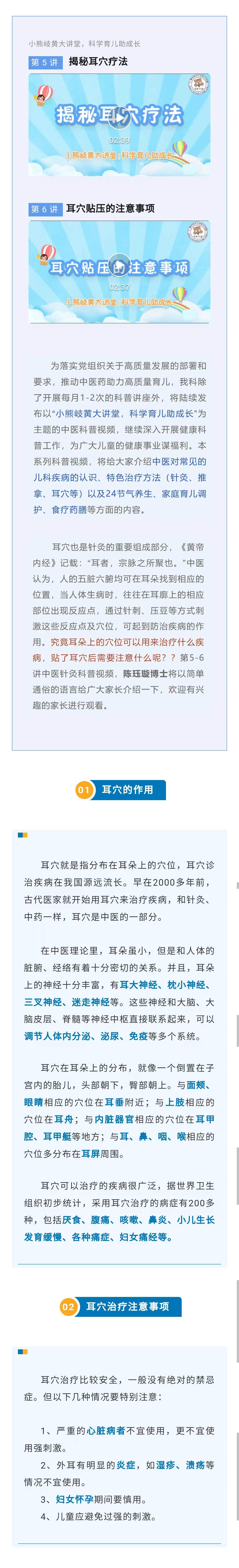 9.15官网-中医育儿.jpg