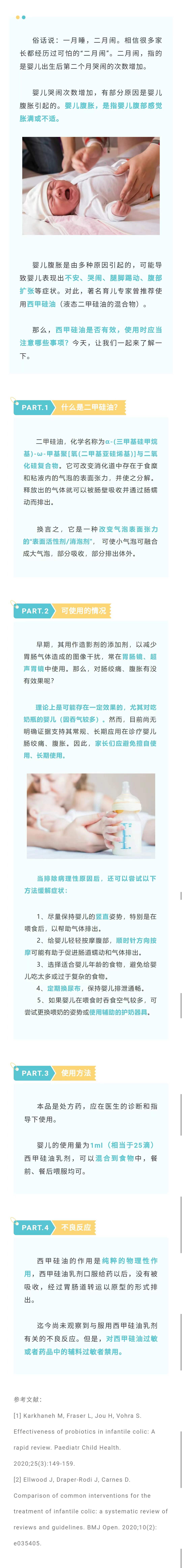 9.22官网-西甲硅油.jpg