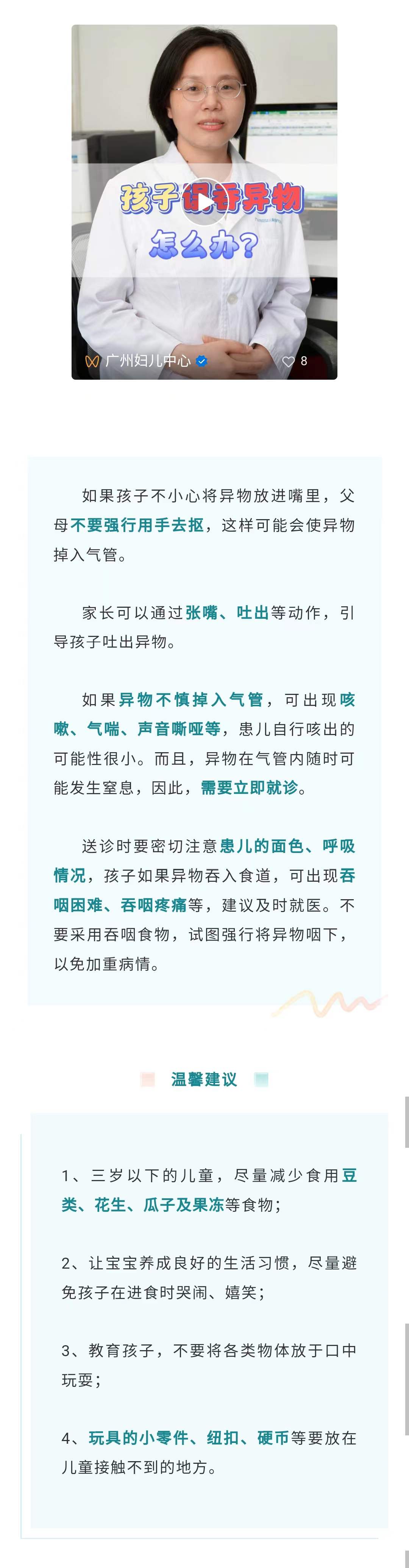 9.22官网-异物.jpg
