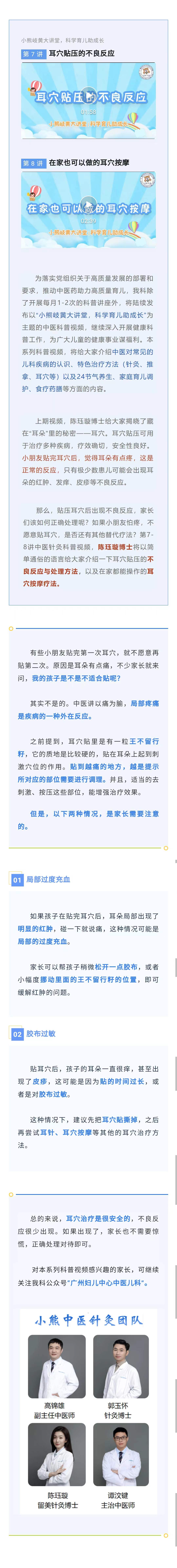 9.22官网-耳穴.jpg