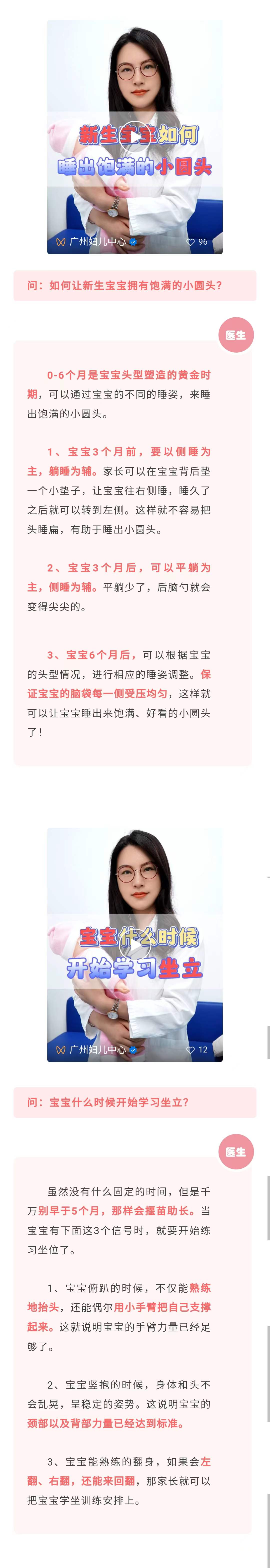 10.1官网-宝宝小圆头.jpg