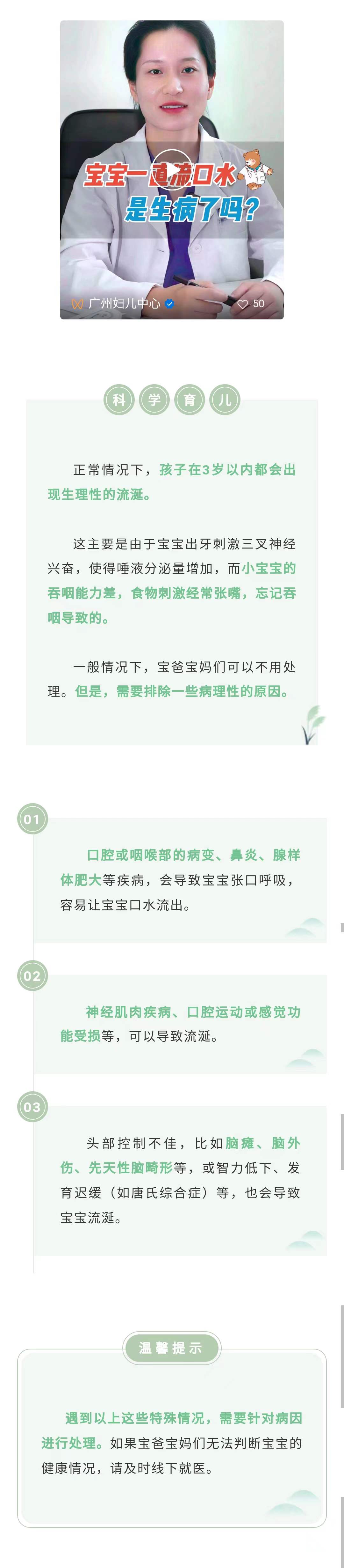 10.20官网分发-流口水.jpg