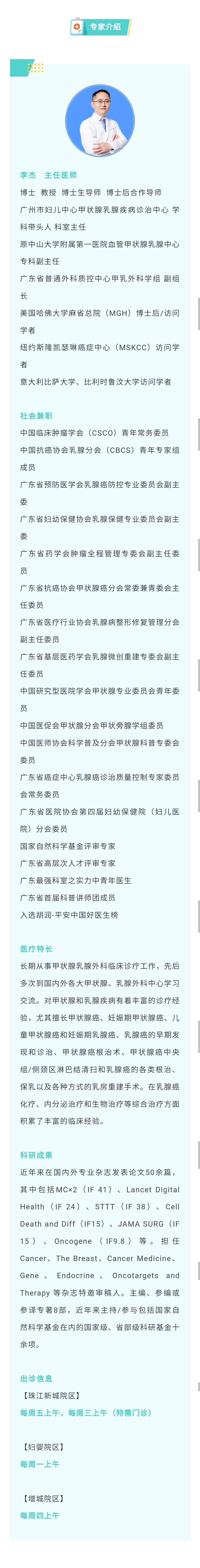 10.27官网-挂牌2.jpg