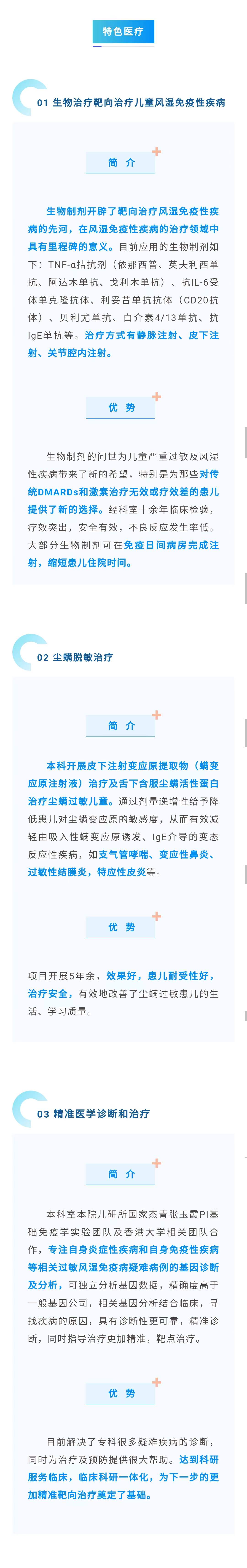 10.27官网-风湿科论文3.jpg