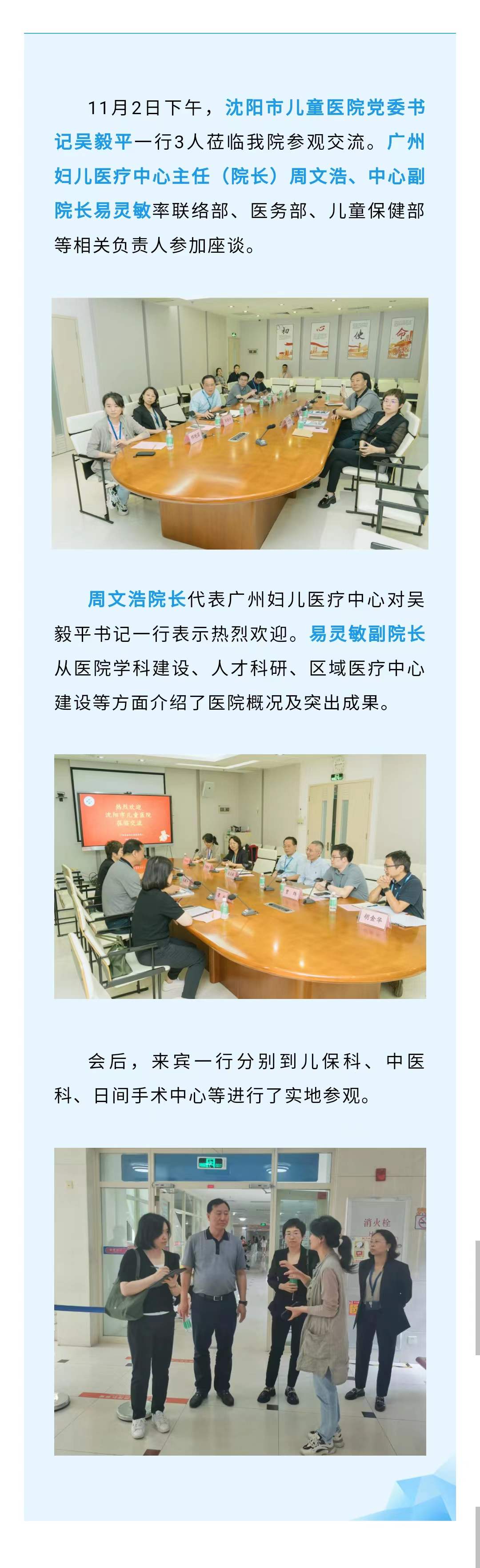 11.3官网-洛阳.jpg