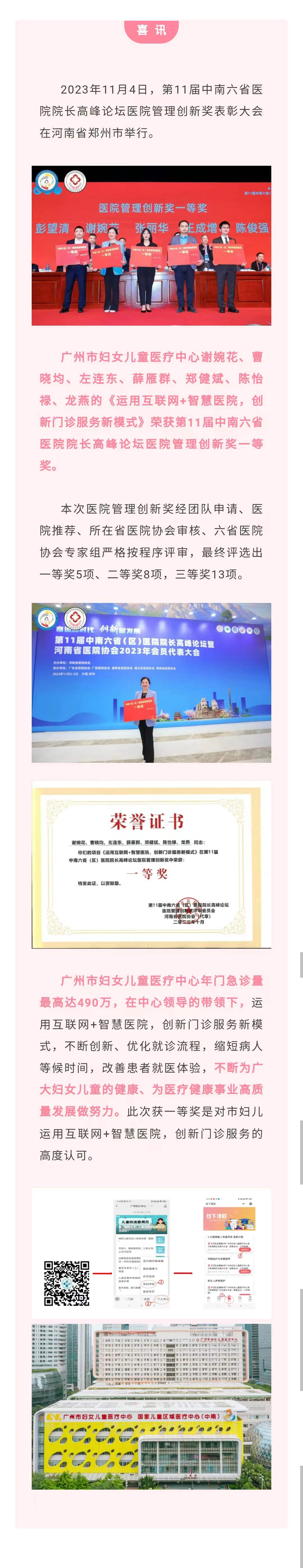 11.6官网分发-中南六省.jpg