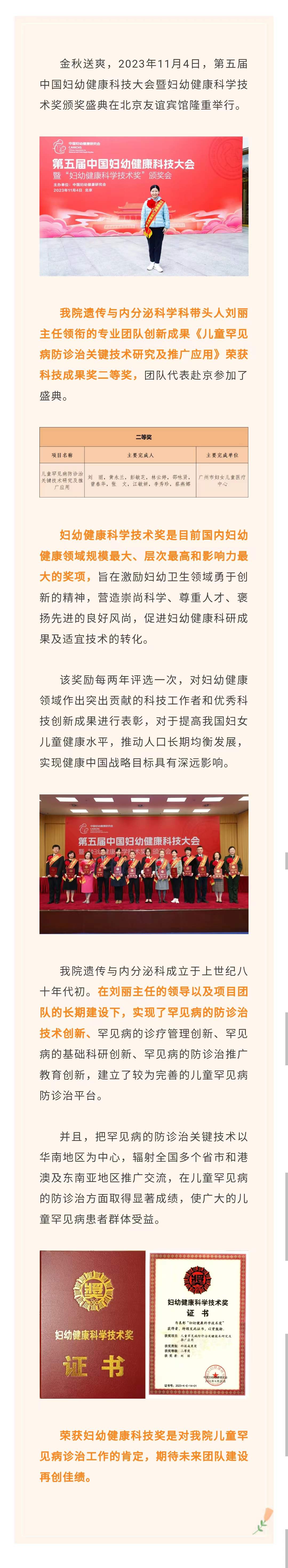 11.7官网-科技奖.jpg