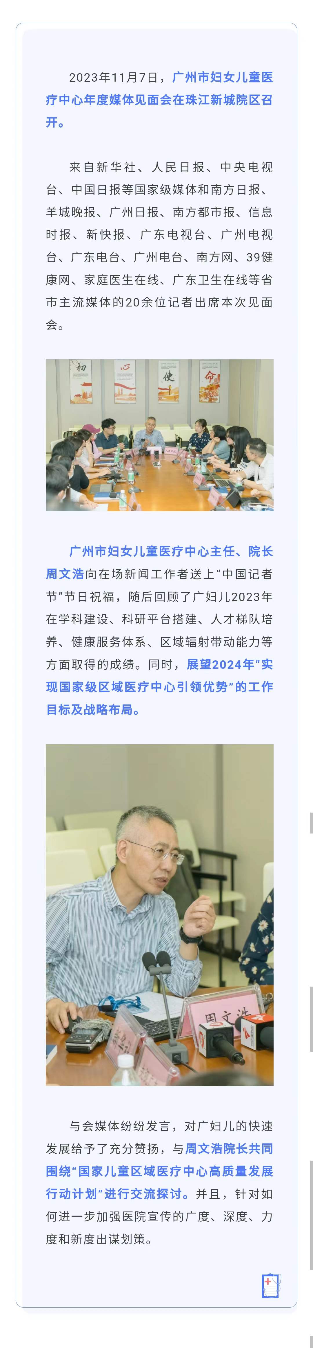 11.8官网-院媒携手.jpg