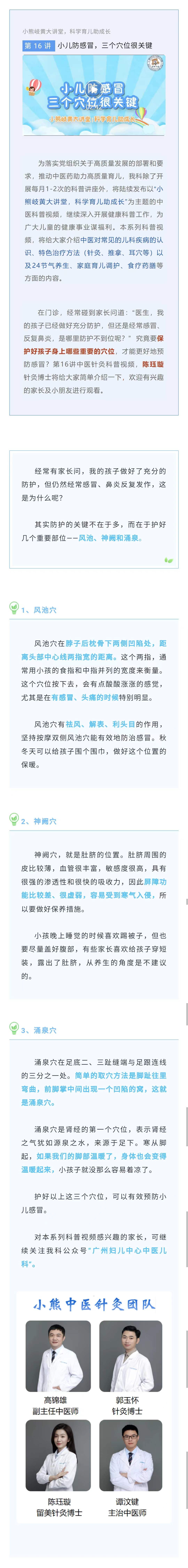 11.10官网-中医儿科.jpg