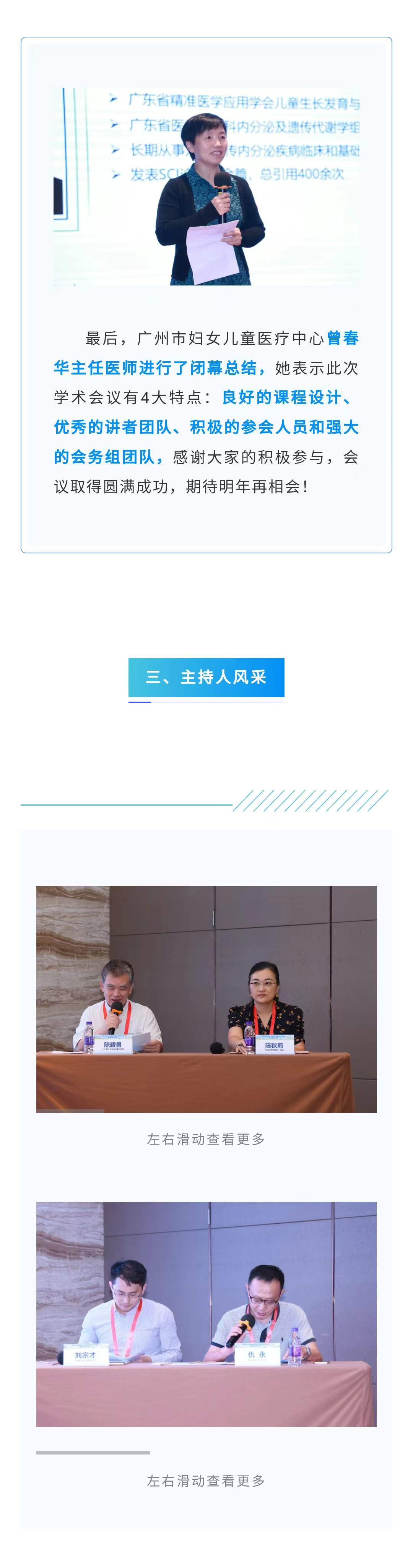 11.14官网-会议3.jpg