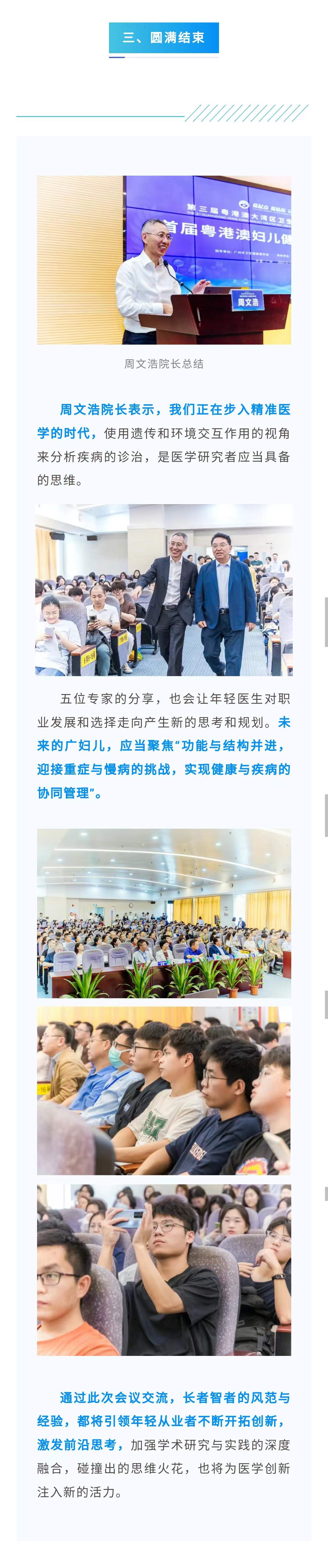 11.17官网-健康论坛2.jpg