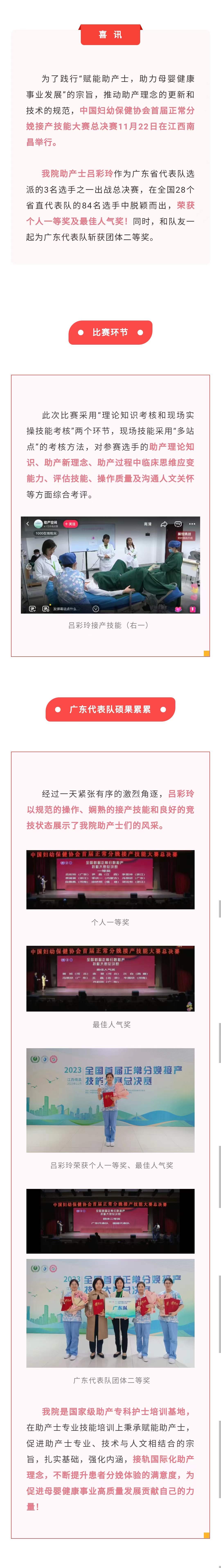 11.23官网-喜讯.jpg