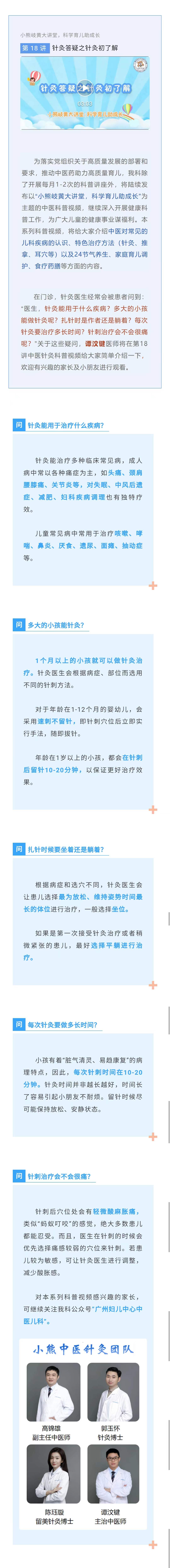 11.24-官网-中医育儿.jpg