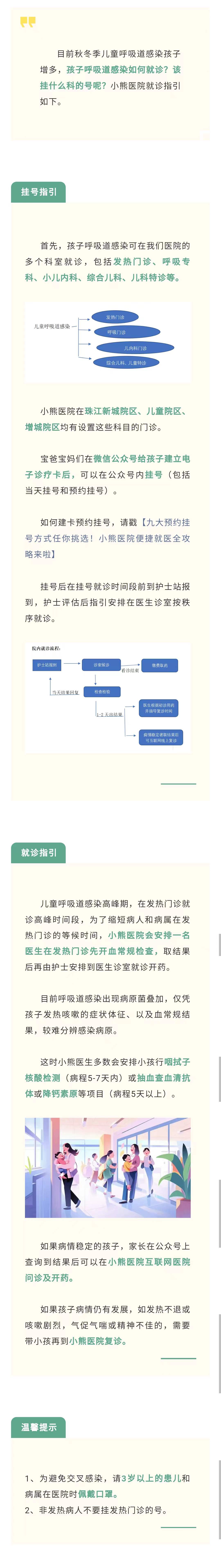 12.1官网-门诊预告.jpg