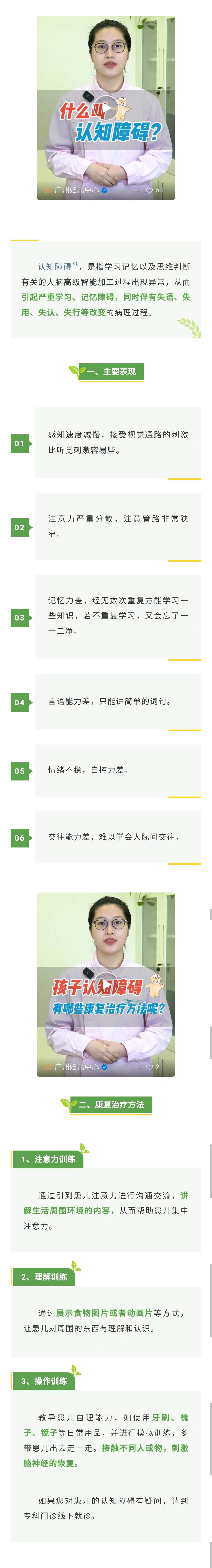 12.1官网-康复科.jpg