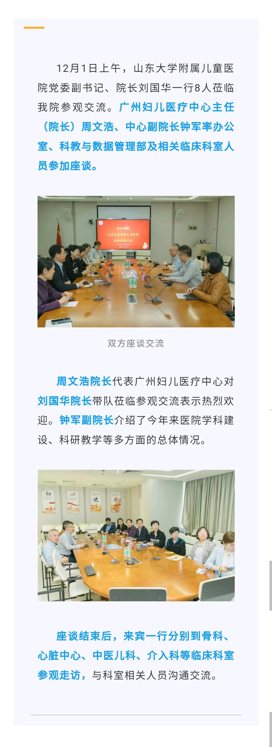 12.4官网-山东大学.jpg