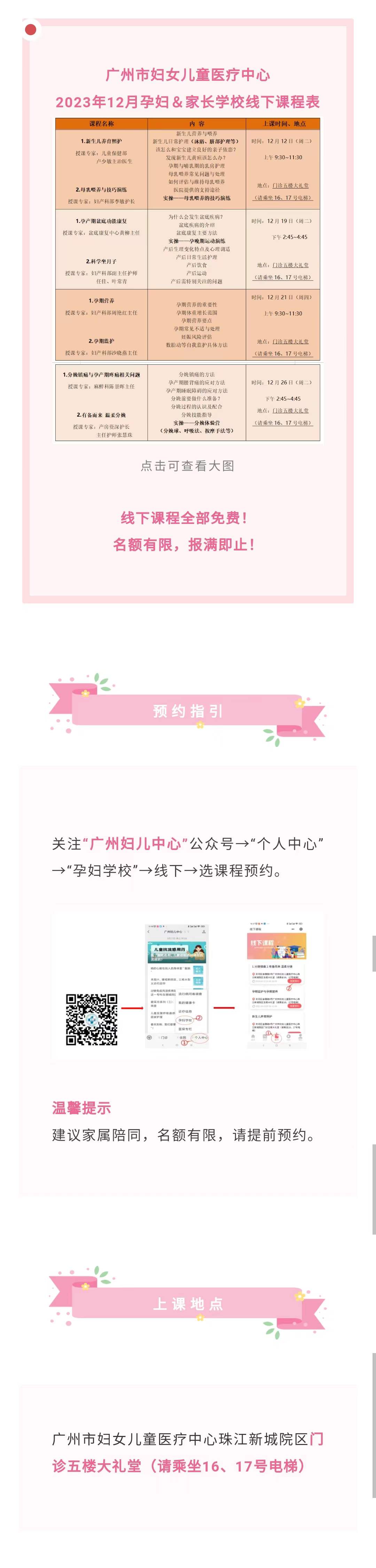 12.7官网-孕产课堂.jpg