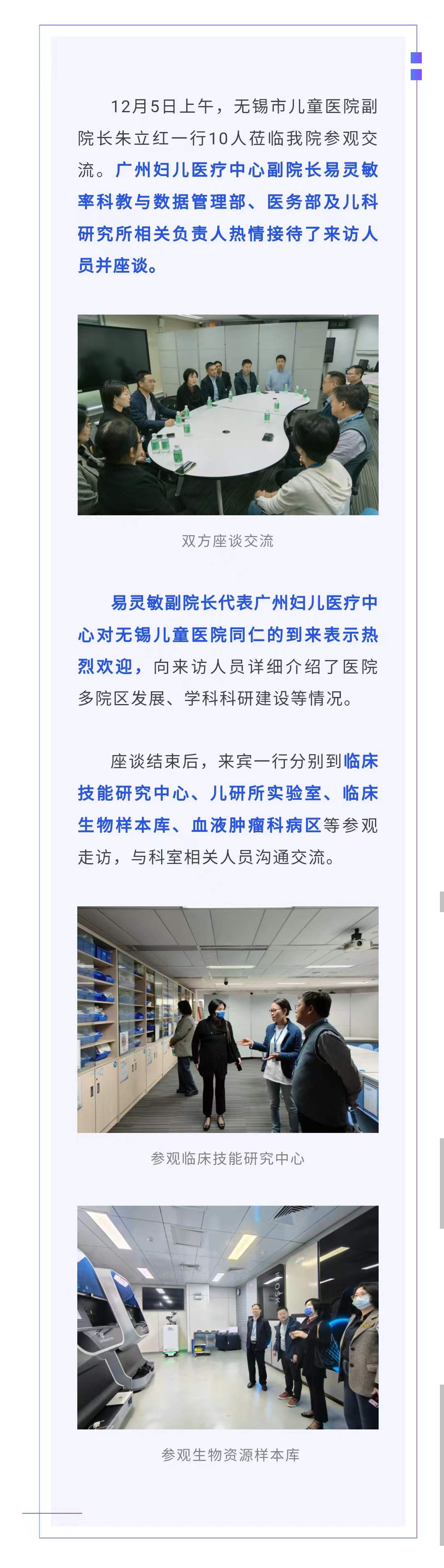 12.7官网-无锡医院.jpg