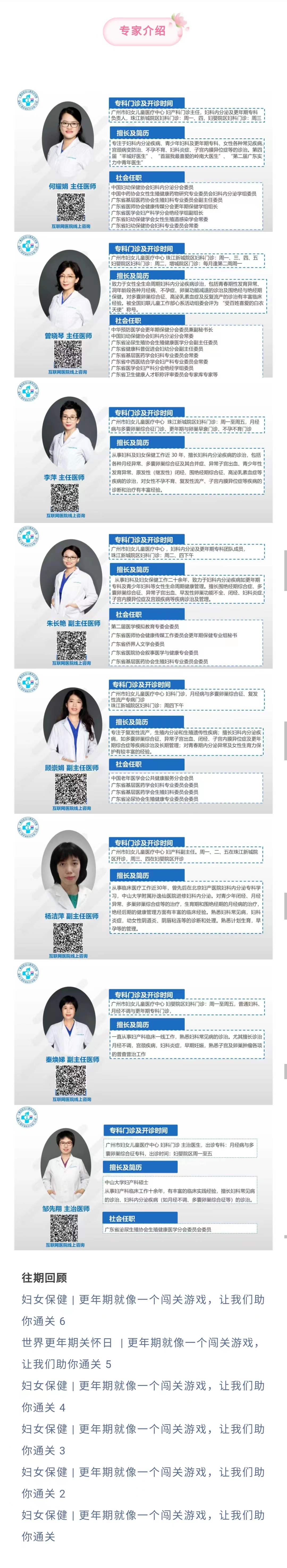 12.11官网-更年期7-2.jpg