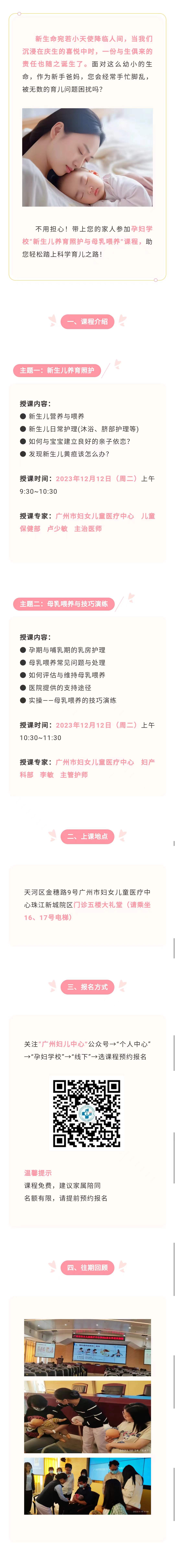 12.11官网-新生儿养育.jpg