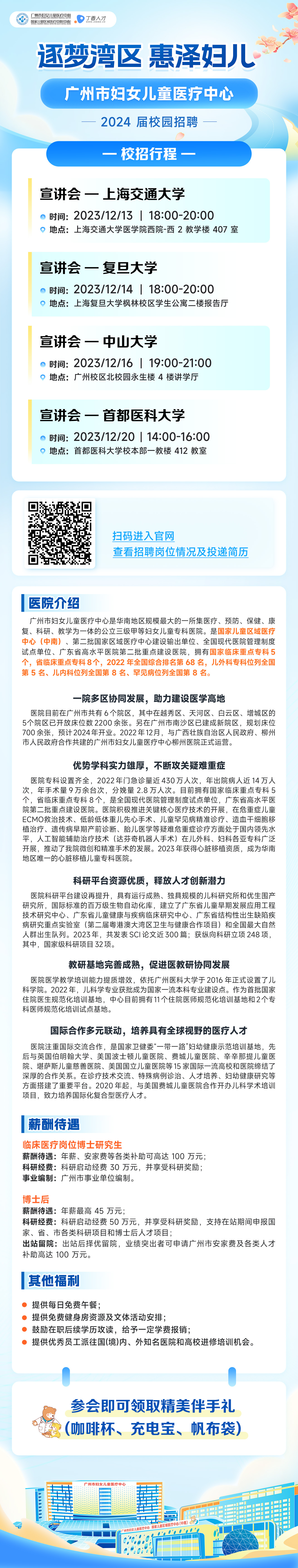 校招宣讲会长图.jpg