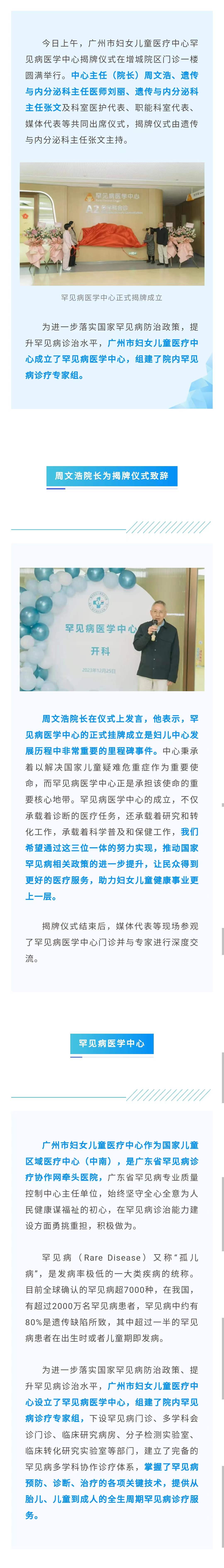 12.25官网-医院新闻.jpg