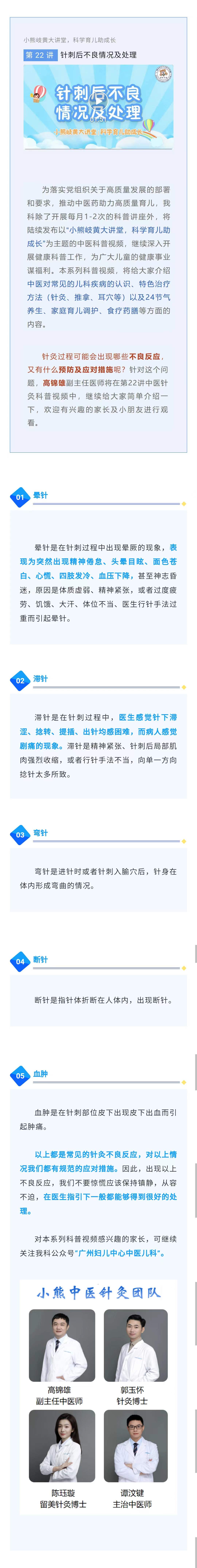 12.29官网-中医儿科.jpg