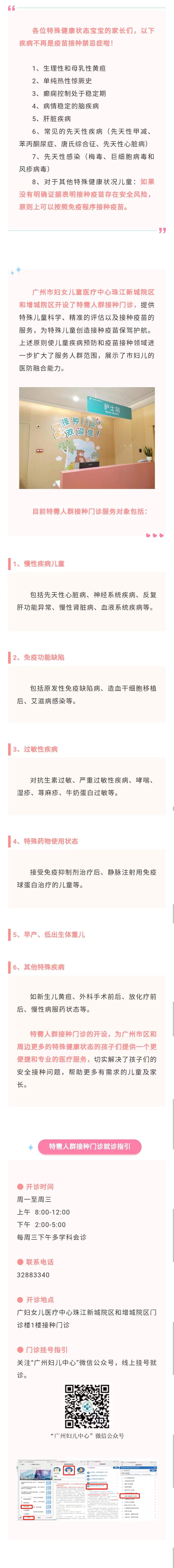 1.3官网-早产儿疫苗.jpg