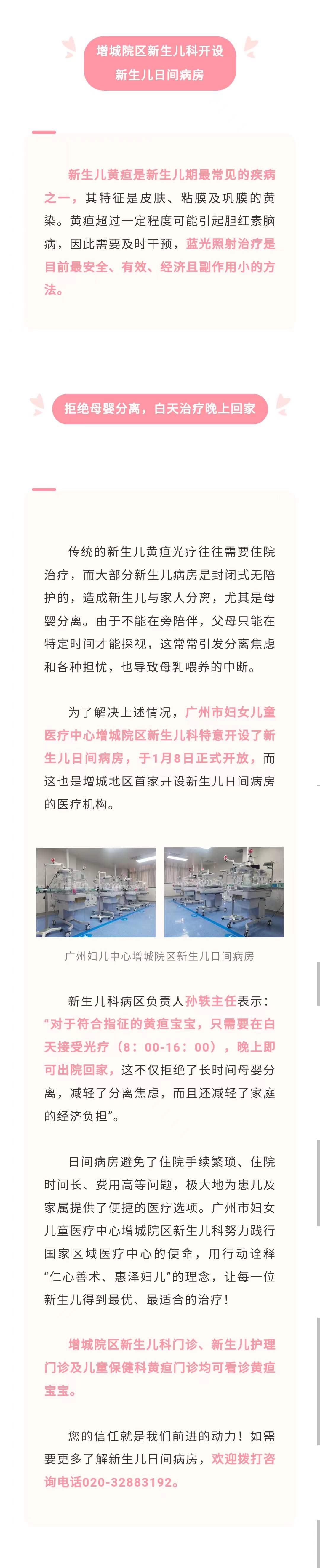 1.9官网-日间病房.jpg