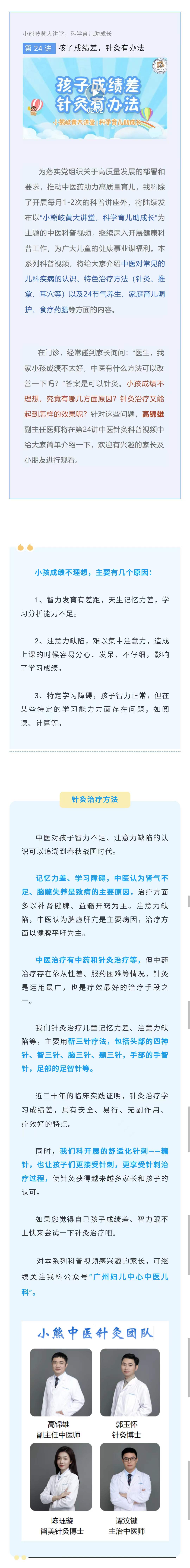 1。19中医育儿.jpg
