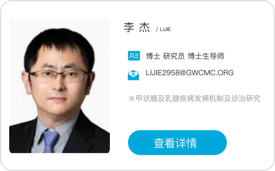 李杰.png
