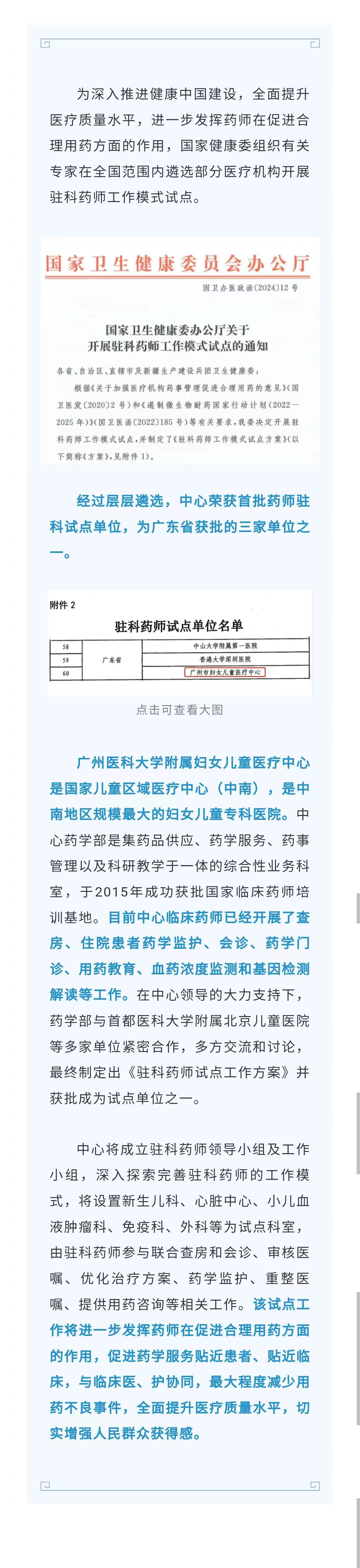 1.23官网-药师.jpg
