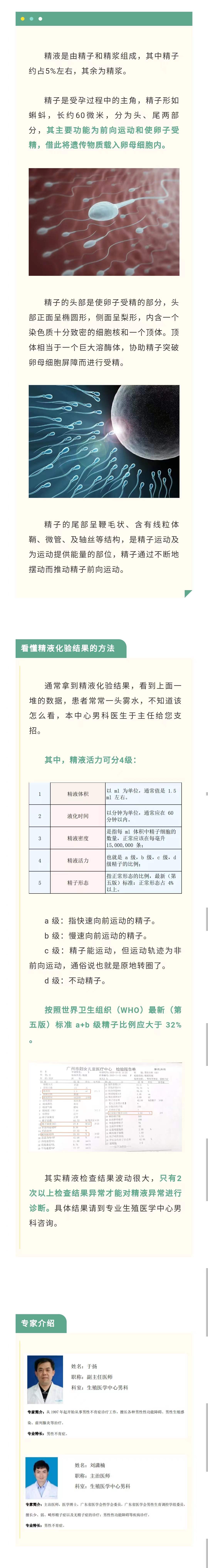 1.24科普时间.jpg