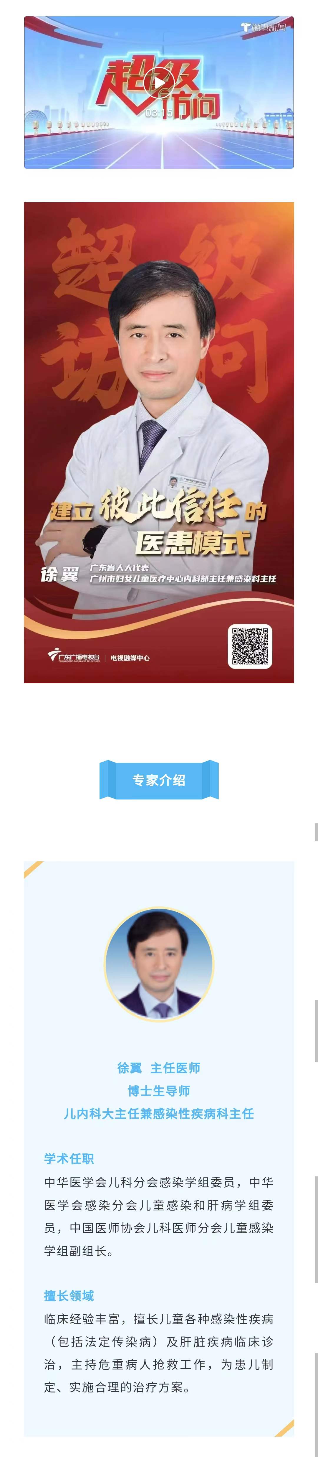 1.26官网-人大代表.jpg